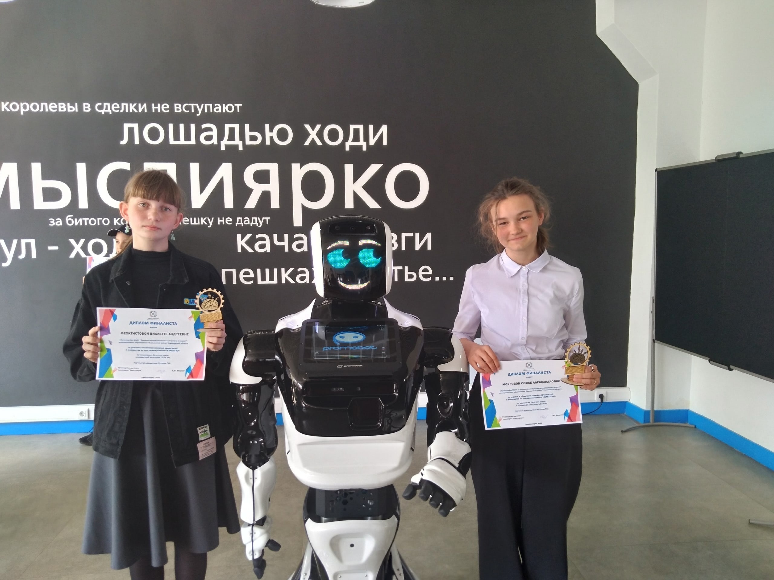 областной конкурс среди детей и юношества по программированию «KVANTO-API».