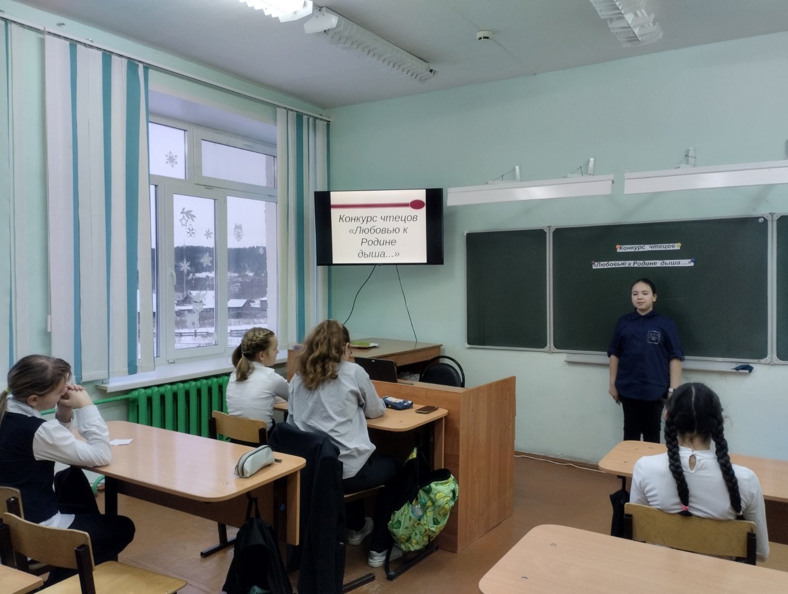 конкурс чтецов «Любовью к Родине дыша...».
