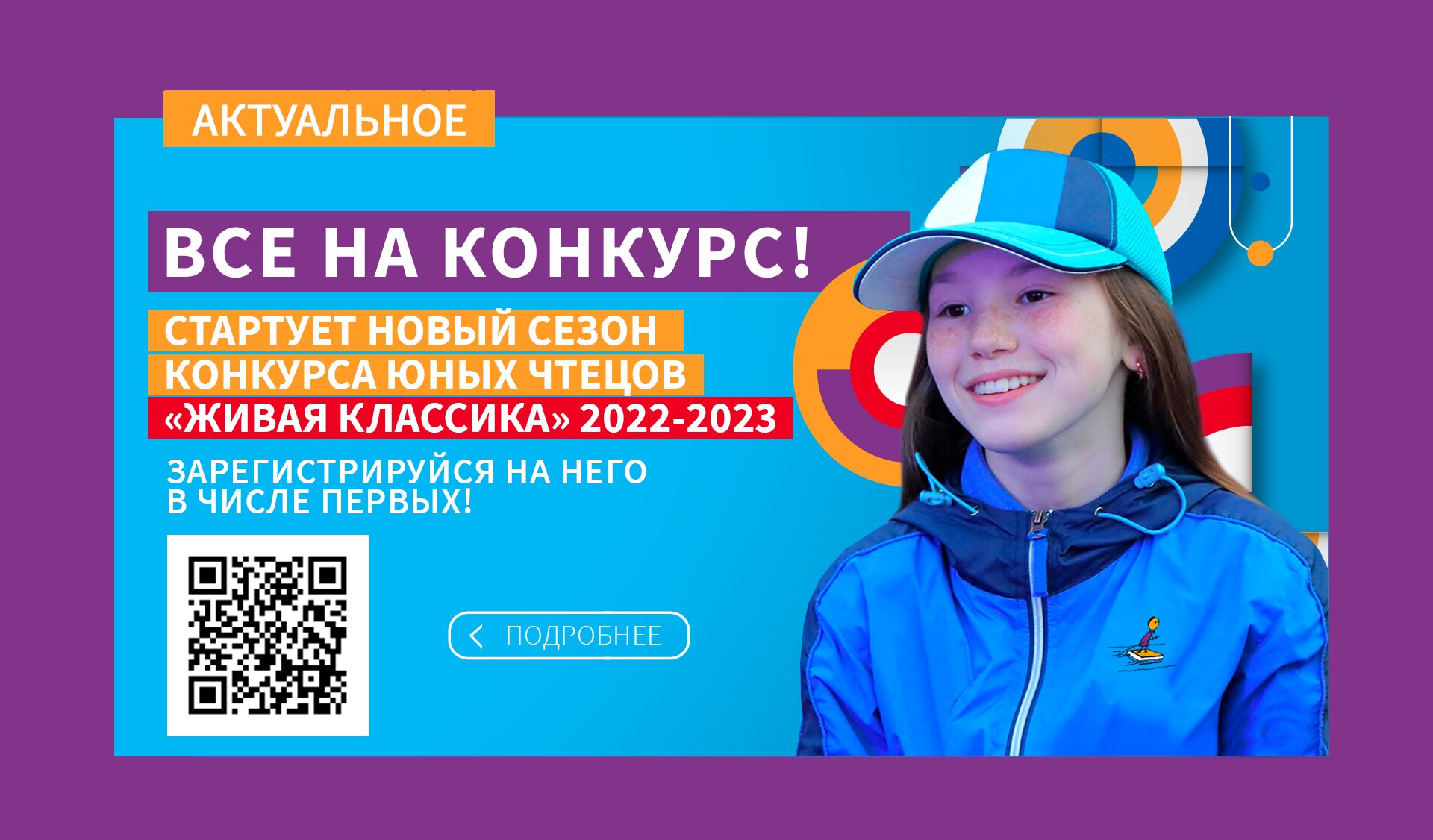 Живая классика.